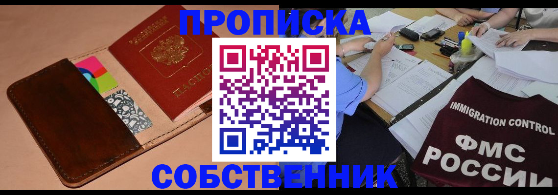 временная регистрация в Рыбинске