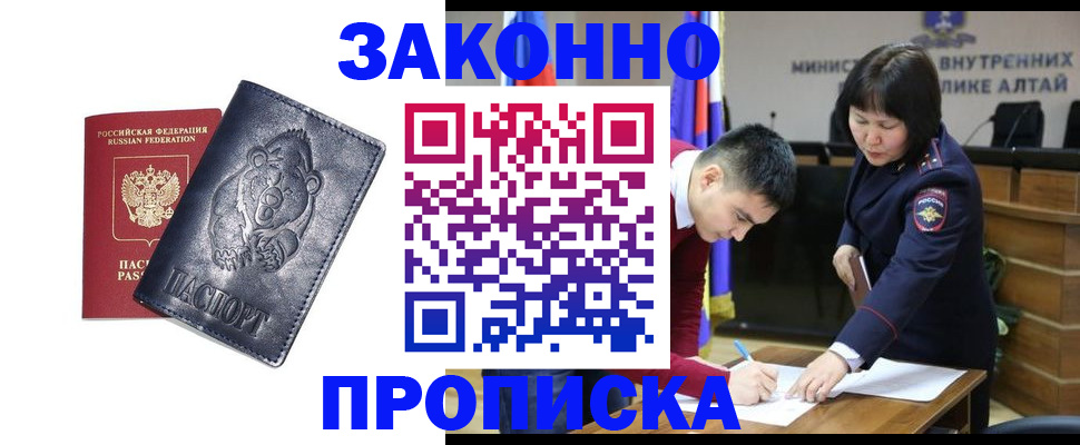 прописка регистрация в Рыбинске